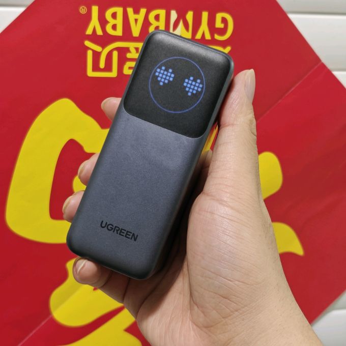 绿联移动电源