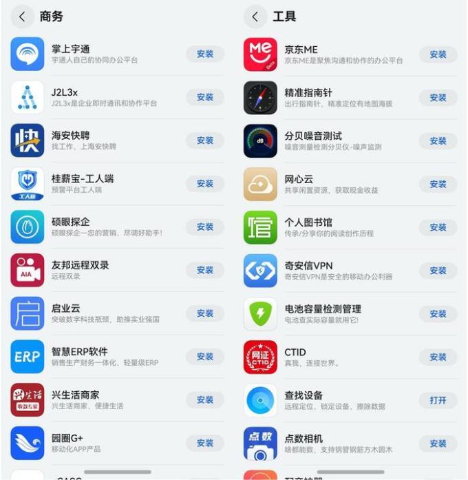 华为其他智能手机