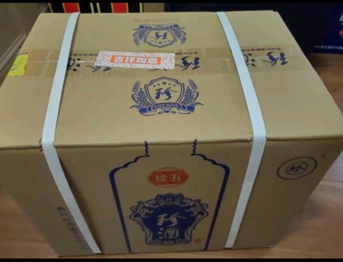 珍酒白酒