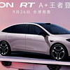 广汽埃安全新AION RT 上市，引领科技未来新风向