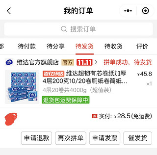 卷纸上的秘密：一段不可思议的故事（别信