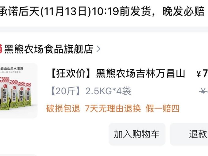 福临门米面杂粮