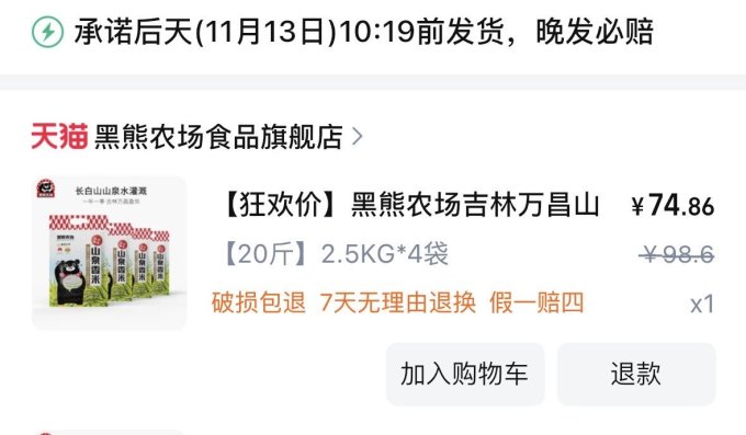 福临门米面杂粮