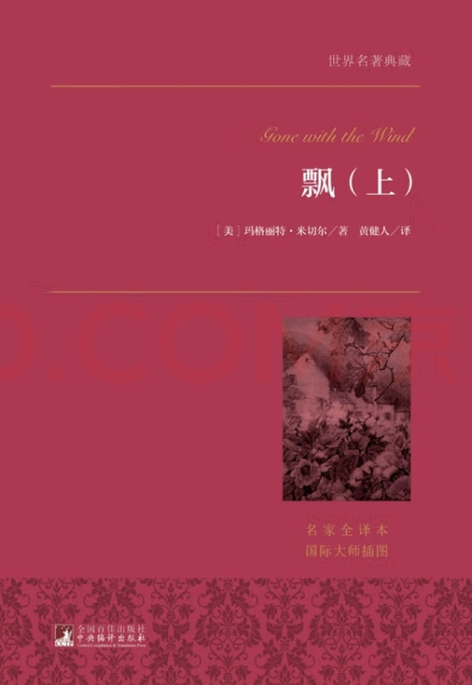 中央编译出版社文学诗歌