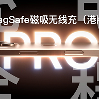 港版MagSafe搭配iPhone 16 Pro充电全程测试