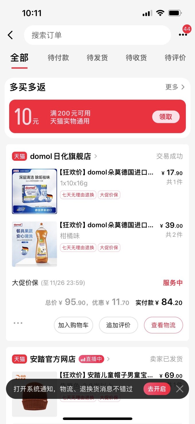 洗衣机槽清洁剂