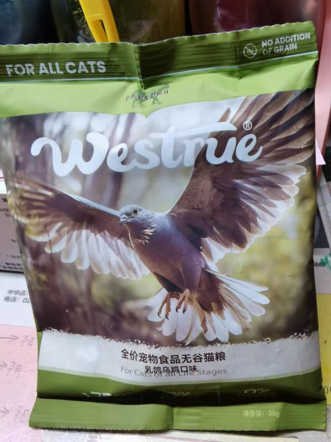奥丁猫咪干粮