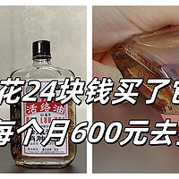 花25块钱买了它，省下每个月600元的按摩钱