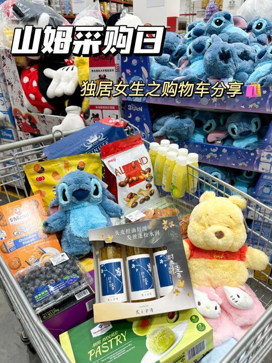 🛒山姆囤货日记▷ ︎独居女生的购物车有什么