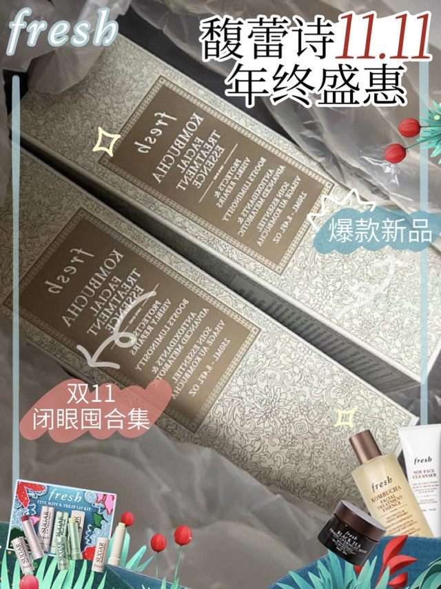 馥蕾诗红茶精华，送礼新选择？