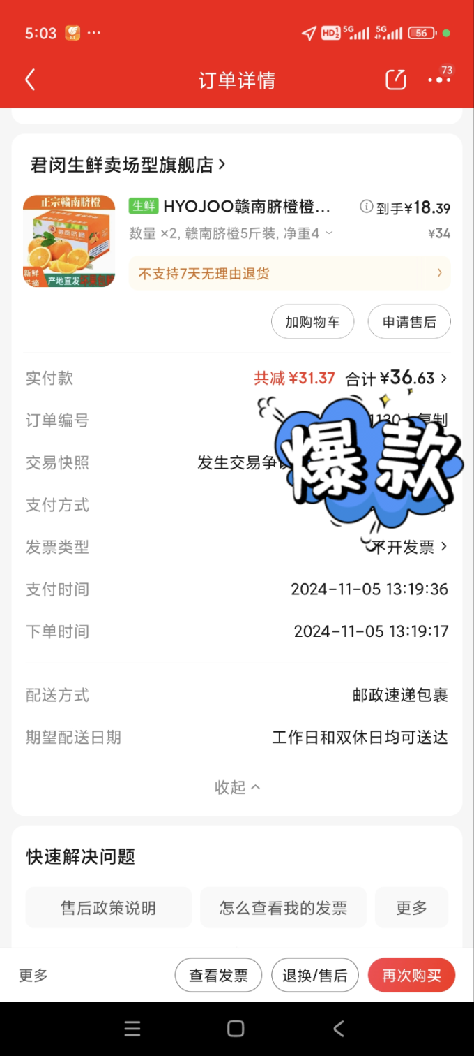 橙子