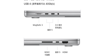 外设大提速！苹果2024 MacBook Pro实装120Gbps雷电5接口 