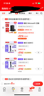 JD的日版光驱版Xbox Series X 1TB 到手价2499!