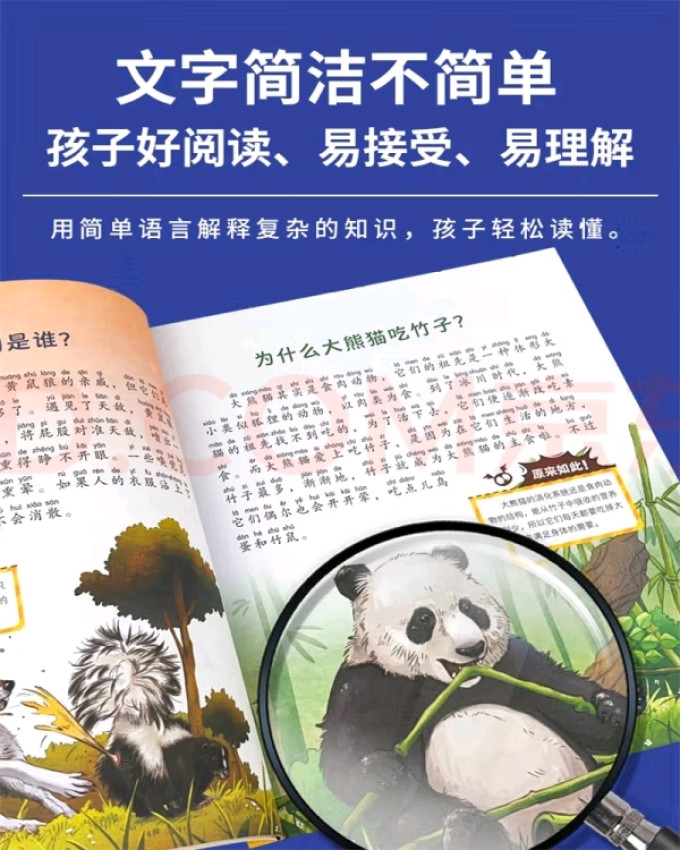 少年儿童出版社科普/百科