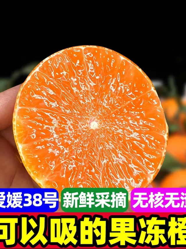【精美彩箱】正宗爱媛38号果冻橙四川手剥橙子应当季孕妇水果8斤