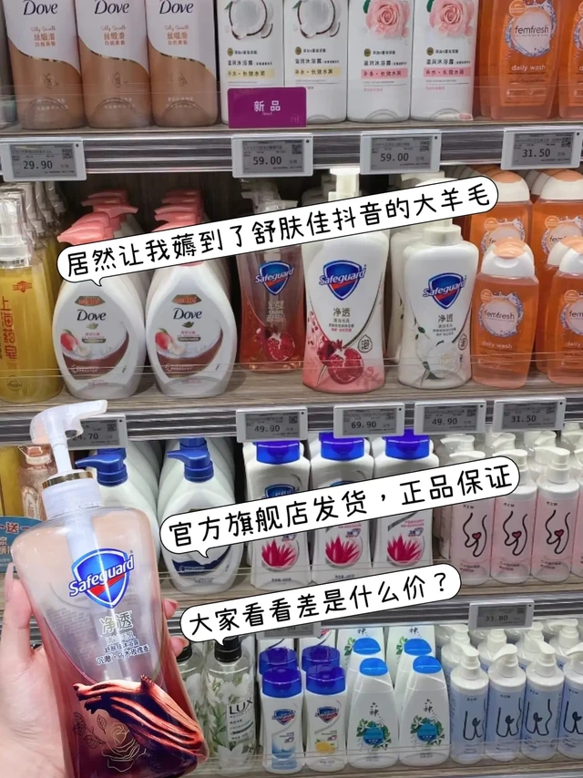 姐妹们快来薅呀!舒肤佳沐浴露上新品来啦!