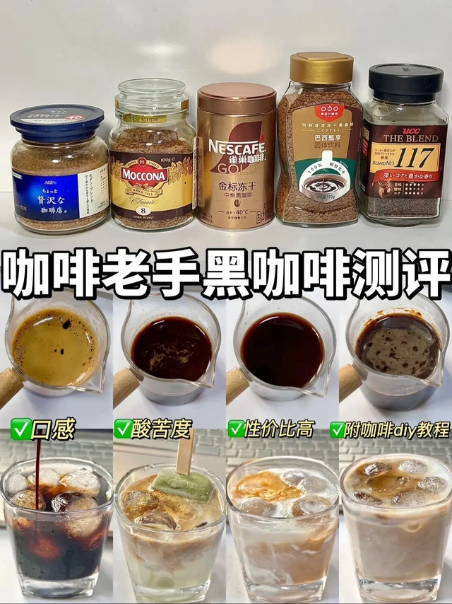 3年咖龄｜盘点跟朕不离不弃的咖妃们。喝对黑咖啡，提神又健康
先跟大家讲讲我入坑黑咖的原因
黑咖啡本身没有热量，对于我们来说负担很低！
我喝了咖啡嘴巴就不寂寞了哈哈哈哈
和我一样控制不住自己嘴又不爱动的