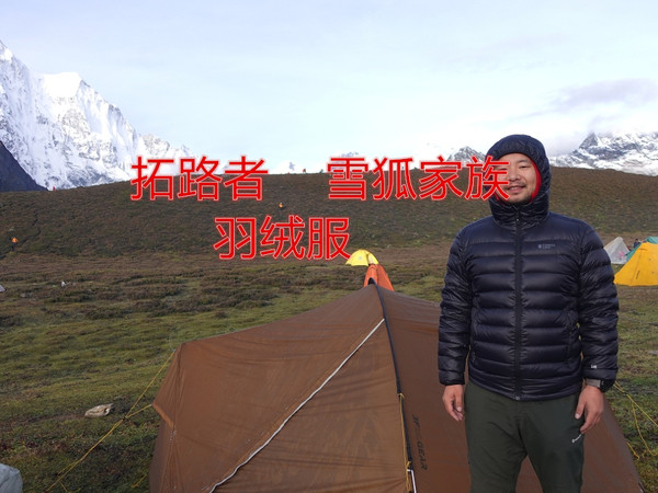 继续强大中的--拓路者 雪狐羽绒服 家族