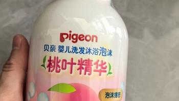 23块抢到Pigeon贝亲儿童洗发沐浴二合一，划算到偷笑！家有萌娃必看！