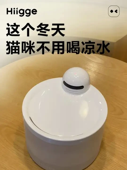 冬天来咯，但我家猫咪不用再喝凉水了！ #来咯来咯真的来咯 #hiigge #猫咪饮水机 #宠物饮水机 #萌宠好物