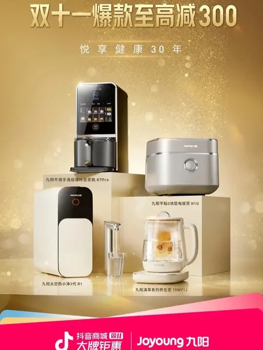 每天一杯新鲜饮品，开启健康生活～#九阳变频轻音破壁机b61#抖音商城双11好物节#抖音商城大牌钜惠#冬日养生豆浆食谱#自制饮品