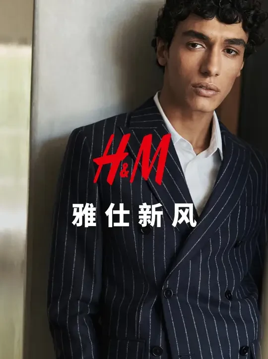 绅士风度，一衣尽显。探索H&M Premium Selection系列，甄选意大利面料，呈现品质西装，演绎优雅精英风范。#HM#HM时尚笔记#HM试衣间