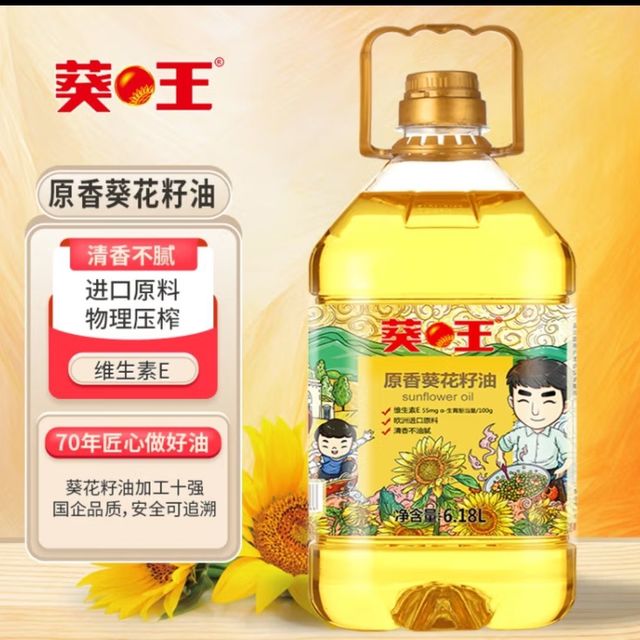 葵王葵花籽