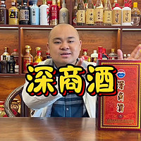 千元深商酒普茅酒质，年份酒包装，茅酒守艺人喝一口，语无伦次啦