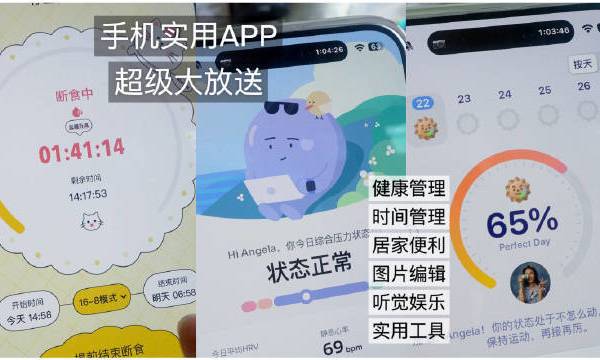 偷偷分享我的手机App宝藏#手机app##app##app推荐# 丸子ANGELA的微博视频