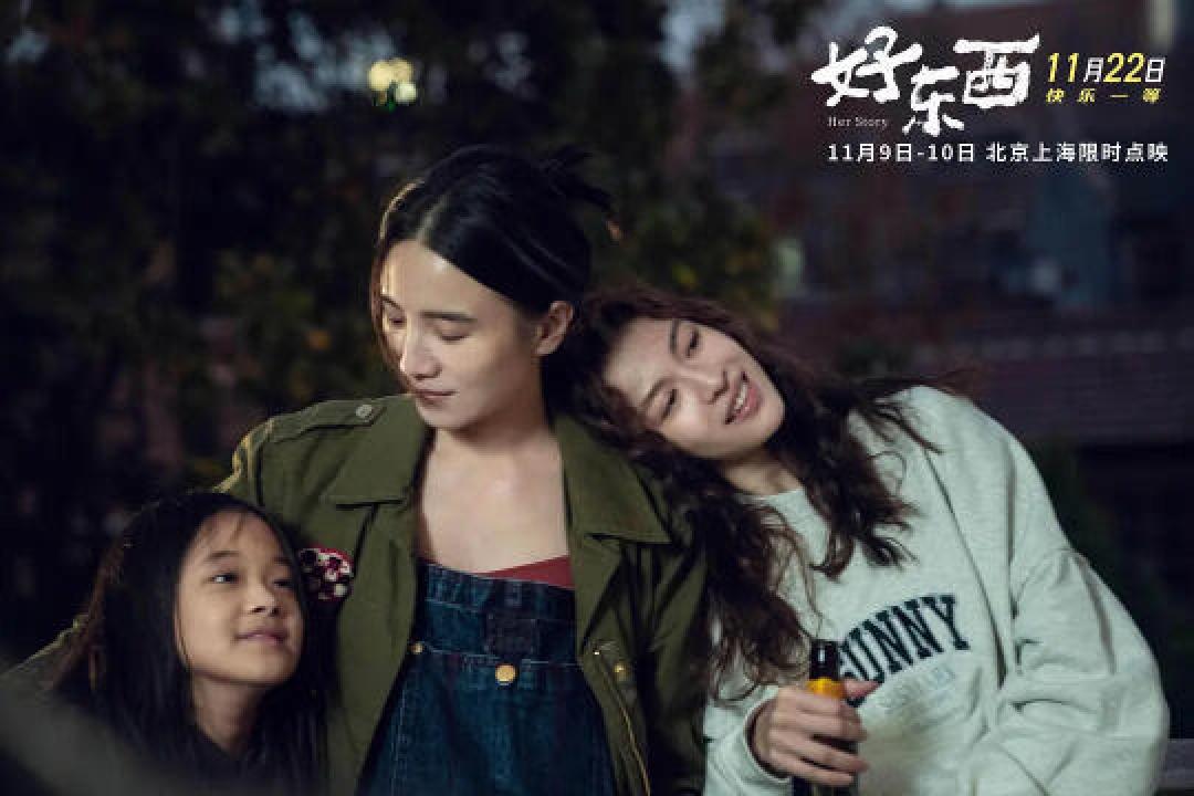《好东西》点映范围扩大:三位女性的生活挑战与细腻幽默探讨,两性话题现实又温柔,你准备好了吗?
