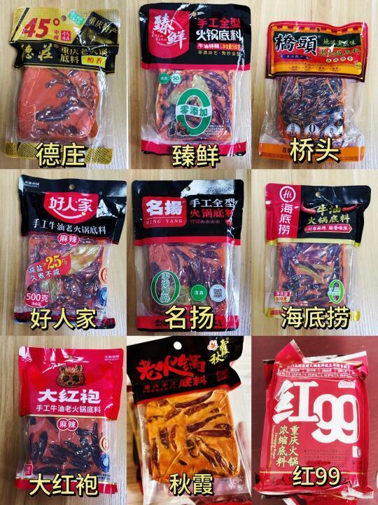 爱吃火锅的必看！如何选择火锅底料？