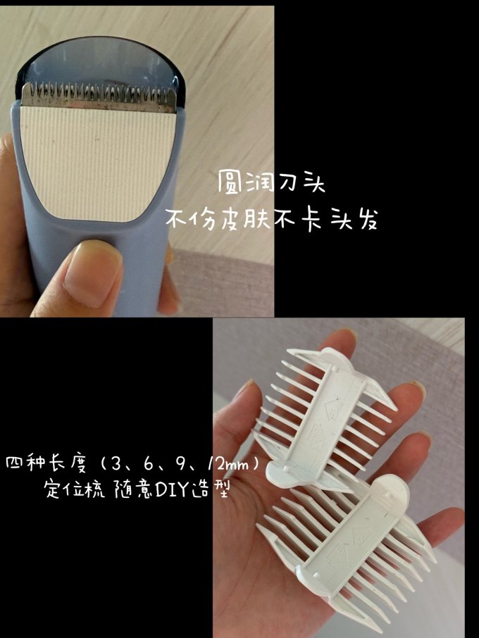 樱舒儿童理发器