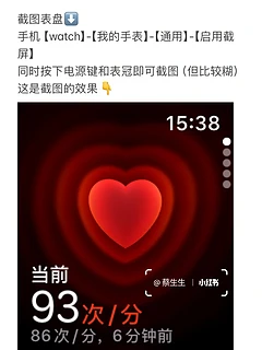 谁说Apple watch是美丽废物的？？？