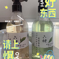 沐浴露要选合适的，看看这款六神茗茶植萃沐浴露绿茶和白茶风味