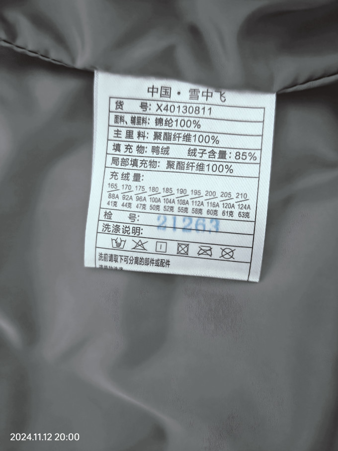 雪中飞男士羽绒服