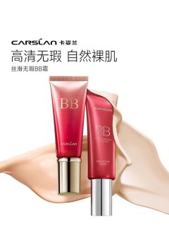 💧持久控油保湿？卡姿兰BB霜做到了！
