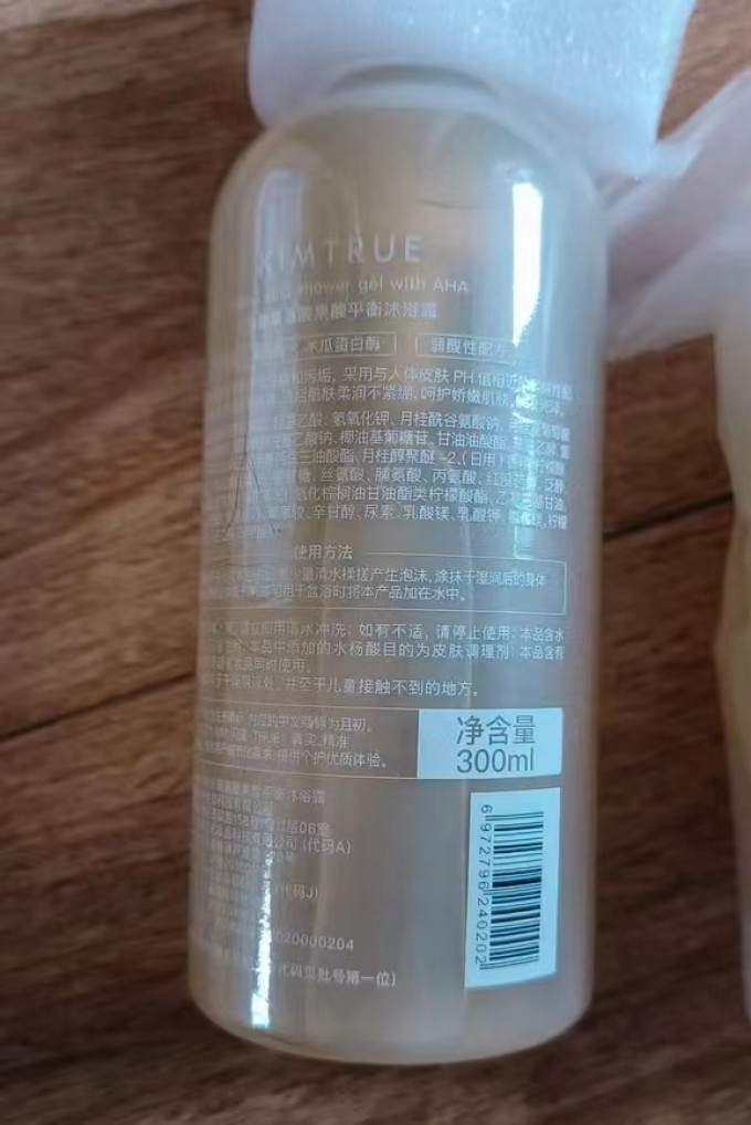 且初沐浴露