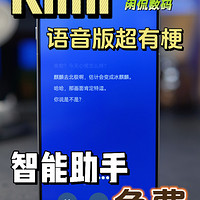 【闲侃】Kimi智能助手推出语音版，陪聊很有梗！