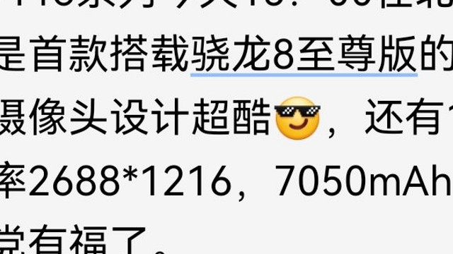 📱2024.11.13手机行业新鲜事✨