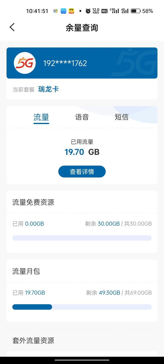 中国广电运营商