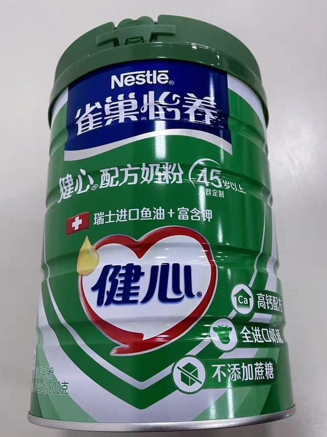 送长辈的健康之选:雀巢 怡养 健心鱼油中老年奶粉
