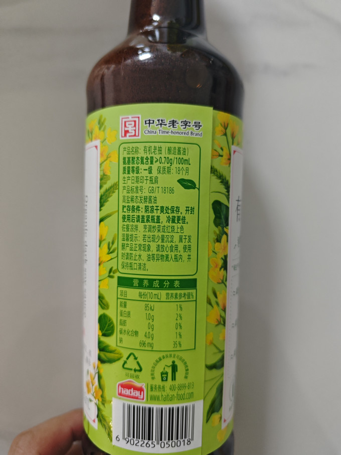 酱油食醋