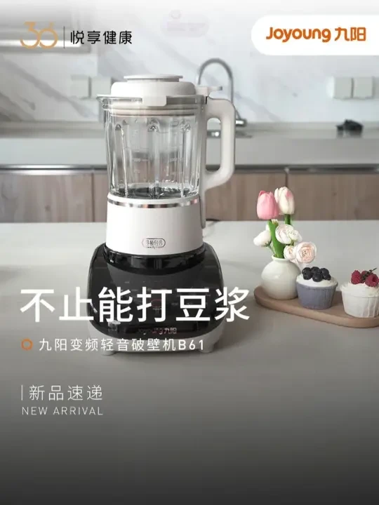 它可不止能打豆浆哦，你想要的它都能做！#九阳变频轻音破壁机b61#九阳悦享健康30年#冬日养生豆浆食谱#抖音商城双11好物节#厨房好物