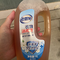 老管家，多么接地气的日化用品品牌