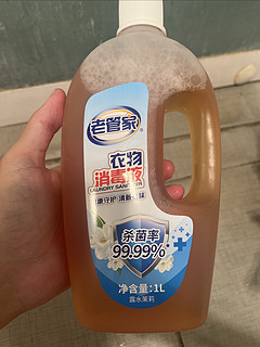 老管家，多么接地气的日化用品品牌