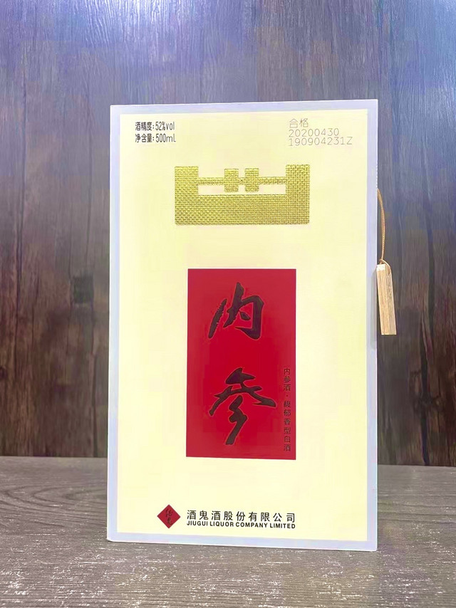 这次双十一买了一瓶酒鬼内参，馥郁香型高度白酒