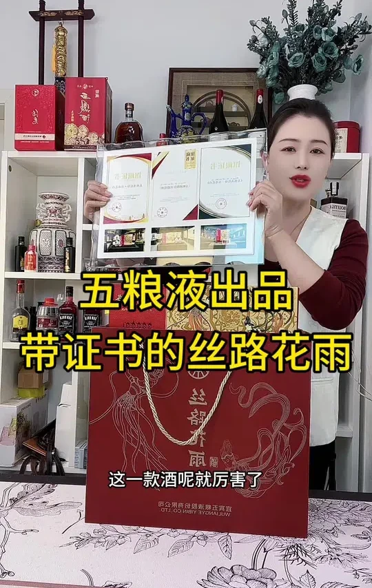 五粮液的经典之作,重启飞天标重启丝路花雨 这套酒属于是五粮液的飞天系列,整体以敦煌文化为主题设计,瓶身上使用了大量的浮雕
