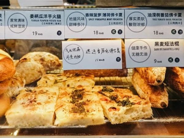 在上海卖云南特色风味面包，能有多“滇”？