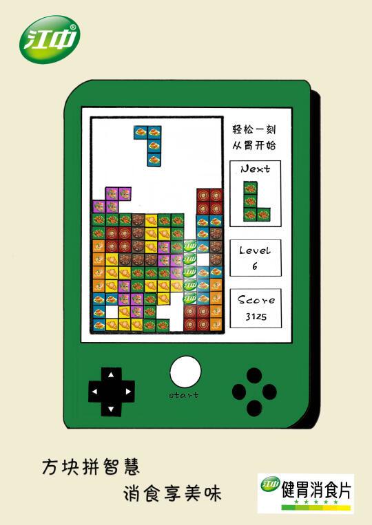 江中健胃消食片-学院奖参赛