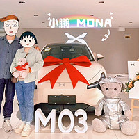 小鹏 Mona M03，年轻有态度